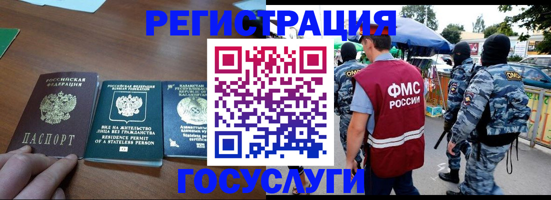 временная регистрация надежно в Таштаголе