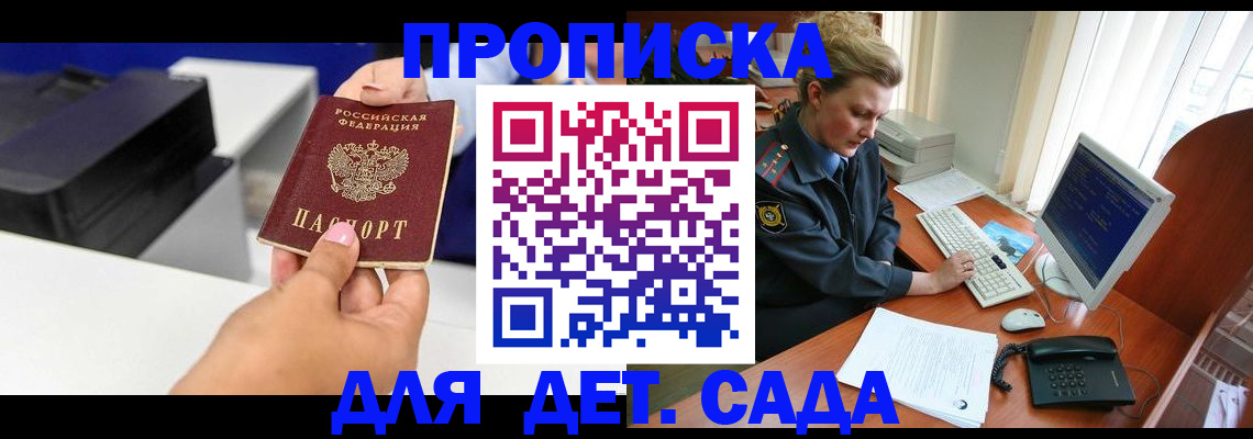 временная регистрация собственник в Таштаголе