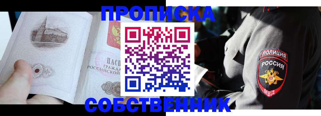 временная регистрация надежно в Таштаголе