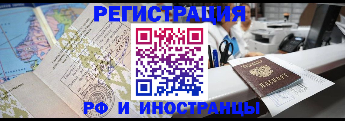 прописка в Таштаголе