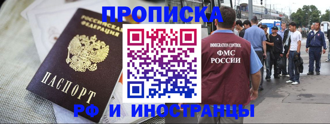 пропишу в квартире в Таштаголе